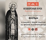 Истории астраханцев войдут в документальный фильм о людях, переживших чудо