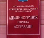 Астраханским депутатам представили нового главу городской коммуналки