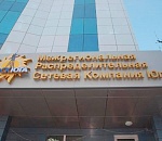 Суд приостановил производство по иску Астраханьэнергосбыта о взыскании с МРСК Юга 138 млн рублей