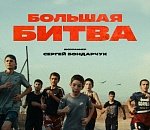 Создатели «Балета» и «Актрис» выпускают документальный сериал об MMA «Большая битва»