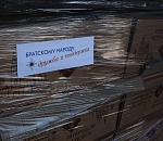 Астрахань направила около 7 тонн гуманитарной помощи жителям Донбасса 