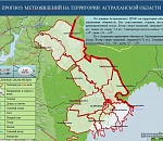 Завтра в Астрахани будет промозгло