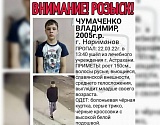 Из астраханской больницы пропал подросток 