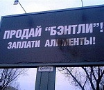 Неплательщиков алиментов будут лишать водительских прав