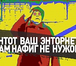 Астраханьстат изучает, как астраханцы пользуются интернетом