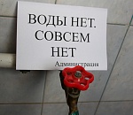 Руководитель управляющей компании ответит за то, что на 4 дня оставил астраханцев без воды