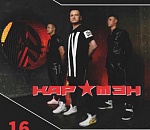 Астраханцев ждет выступление легендарной группы «Кар-Мэн»