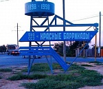 Новый водопровод в поселке Красные Баррикады построят до конца месяца