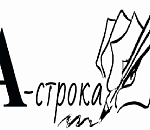 В Астрахани завершился конкурс авторской поэзии и прозы