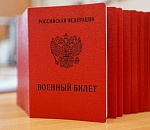 Прокуратура Астрахани закрыла сайт, на котором торговали военниками