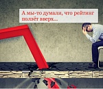 Город мечты - не Астрахань. Другая статистика 