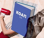 141 астраханец вышел на улицу и попал в суды