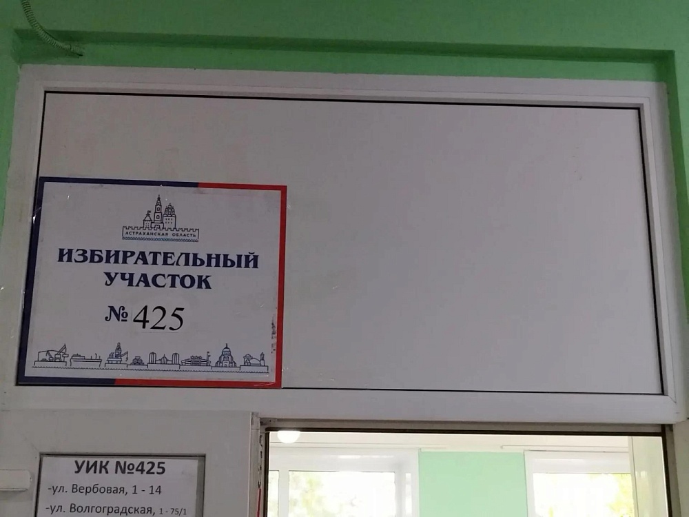 Участковые избирательные комиссии начали прием заявлений по месту фактического нахождения