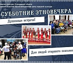 Астраханских пенсионеров приглашают на душевные посиделки