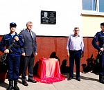 В Астрахани открыли мемориальную доску земляку - Герою России Алексею Калмыкову