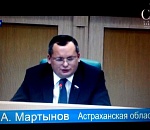 Сенатор от Астраханской области выступил в защиту региона