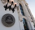 Руководство Астраханского театра оперы и балета рассказало о планах на новый сезон