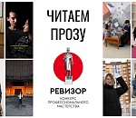 Астраханские библиотеки стали финалистами Всероссийского конкурса «Ревизор - 2025»