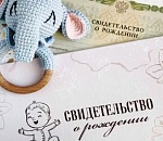 Много Дара Божьего и редкий Рубин: стали известны имена, которые астраханцы давали детям в июле