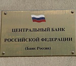 ЦБ РФ подал в суд иск о ликвидации астраханской НКО "Финансово-расчетный центр"