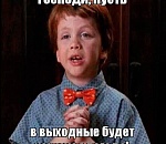 Ожидается потепление. Какая погода установится в Астрахани в выходные