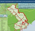 Идут ли в Астрахань крещенские морозы