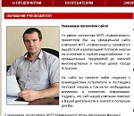 Приставы завели уголовное дело на директора "Коммунэнерго" Астрахани за долг в 33 млн руб