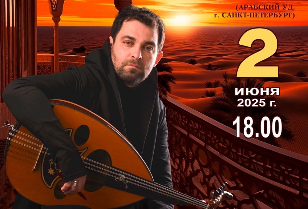 Волшебной музыкой востока завершится органный сезон в астраханском костеле