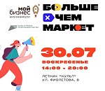 В Астрахани пройдёт большая ярмарка мастеров