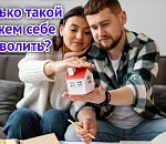 Недоступная доступность: для астраханских семей уменьшается возможность найти приемлемое жилье