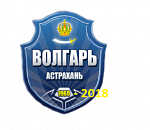 Волгарь не будет играть в ФНЛ