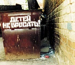 В Астраханской области в два раза сократилось количество отказов от новорожденных