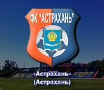Футбольный клуб «Астрахань» исключили из состава РФС