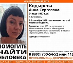 Добровольцы разыскивают пропавшую 34-летнюю астраханку