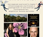 Астраханцев приглашают на научный пикник