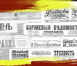 С Днем российской печати