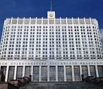 Дмитрий Медведев представил новое правительство России