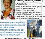 Пропавшую три года назад астраханку ищут в Жилгородке