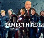 У главы администрации станет больше заместителей