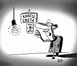 В Астрахани сегодня на 45 улицах наступит "конец света"