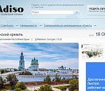 Астраханский кремль продают в Украине