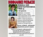 В Астрахани пропала женщина с собакой