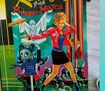 В астраханской школе нашли камасутру для Микки Мауса