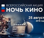 Сегодня вечером астраханцев приглашают на ночь кино