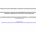 Пытаясь заблокировать Telegram, Роскомнадзор "сломал" астраханское СМИ