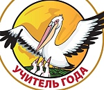 Учителя года-2026 выберут в Астрахани