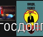 Чудо! Астраханский минфин впервые за 10 лет гасит госдолг