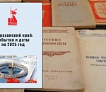 В Астрахани скоро состоится презентация краеведческого календаря 2025 года