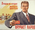 Муниципальная азбука: Д - Депутаты местных советов