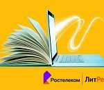 Дорогие читатели: «Ростелеком» и ГК «ЛитРес» выяснили, что читают россияне и сколько они готовы потратить на цифровую литературу 